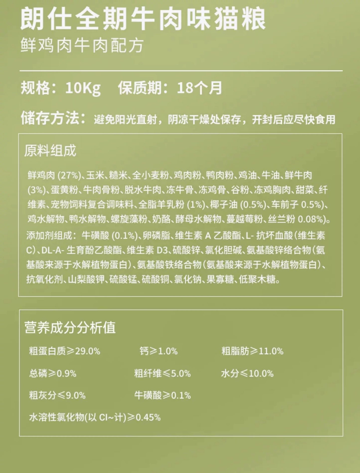 朗仕猫粮幼猫成猫10kg品牌排行榜英短美短蓝猫价鲜肉全阶段20斤装