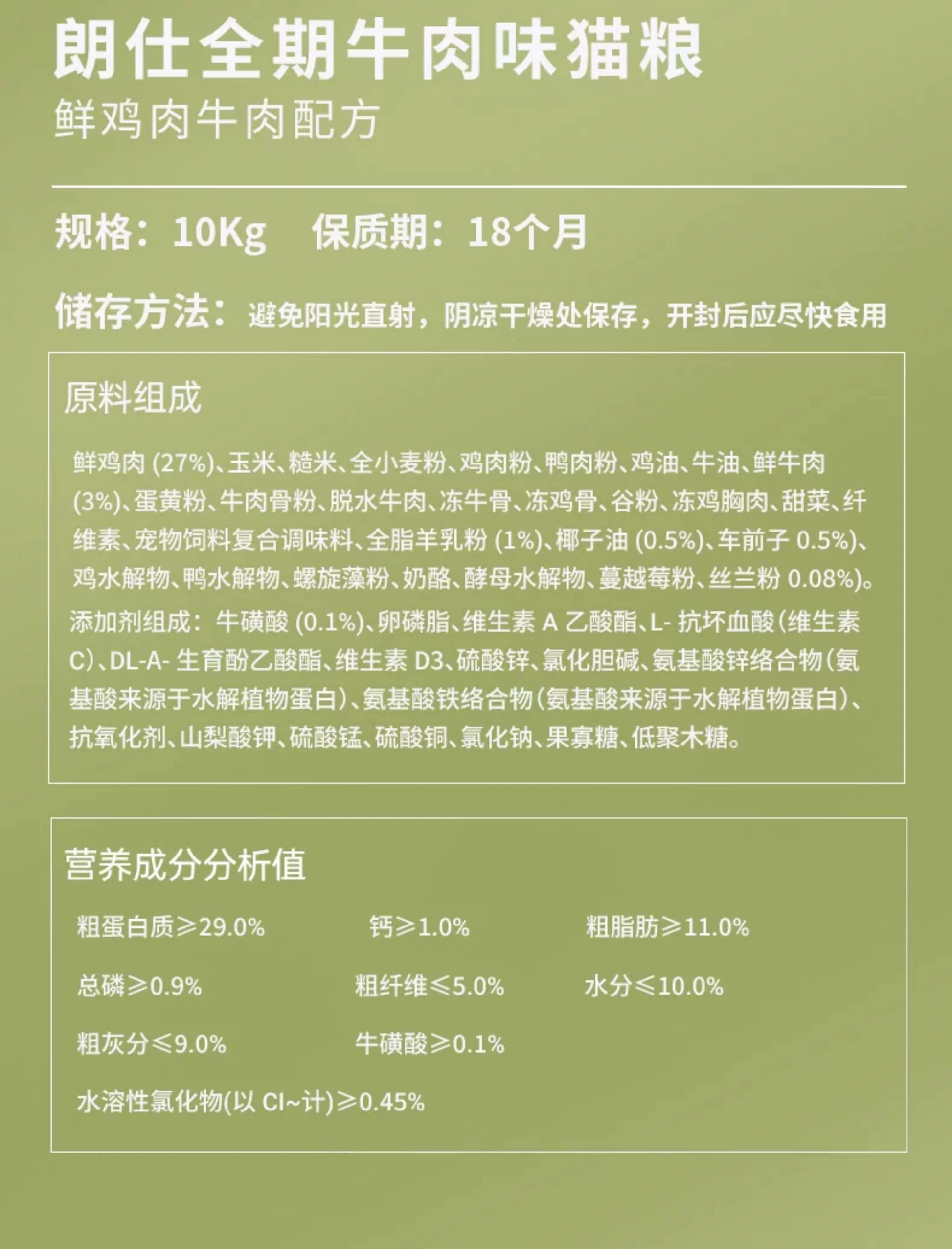 朗仕猫粮幼猫成猫10kg品牌排行榜英短美短蓝猫价鲜肉全阶段20斤装