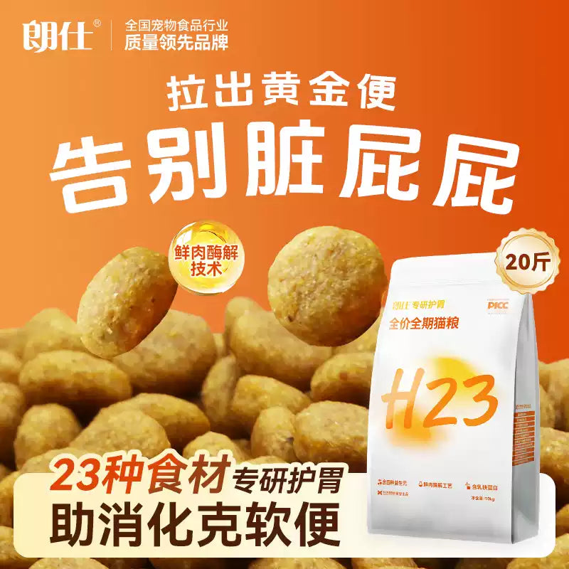 朗仕猫粮成猫幼猫粮布偶专用营养鲜肉进口鱼油10公斤全价官方正品