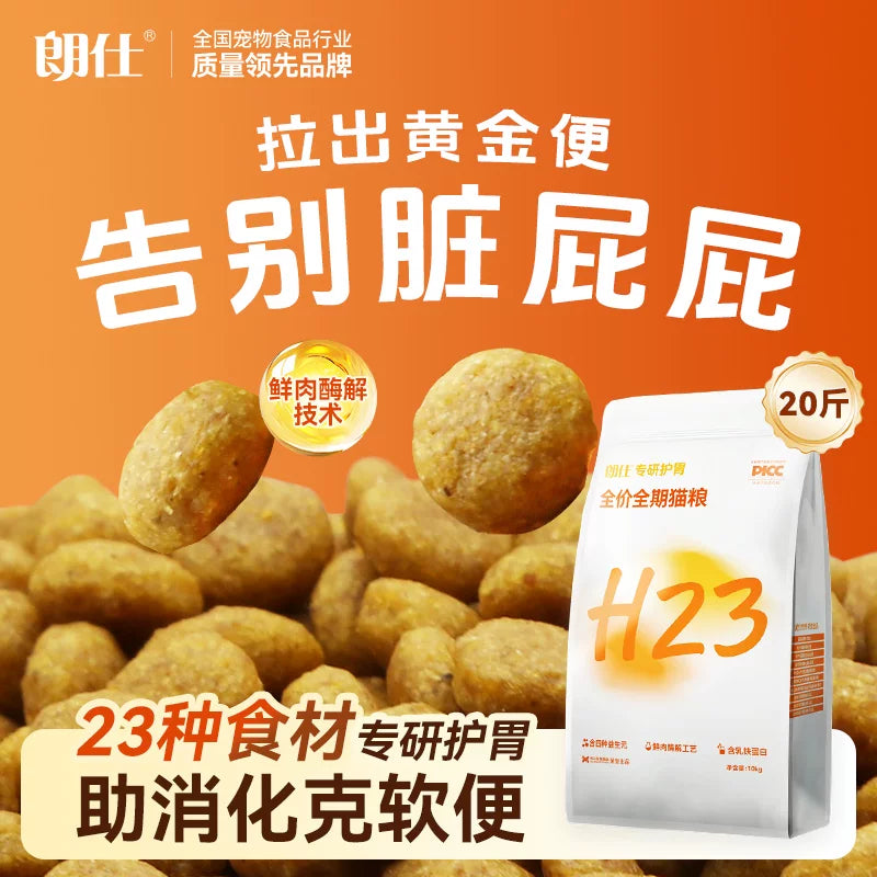 朗仕猫粮成猫幼猫粮布偶专用营养鲜肉进口鱼油10公斤全价官方正品