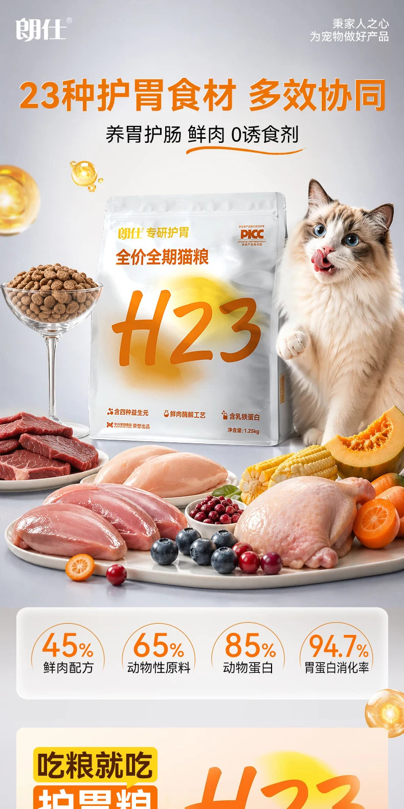 朗仕猫粮成猫幼猫粮布偶专用营养鲜肉进口鱼油10公斤全价官方正品