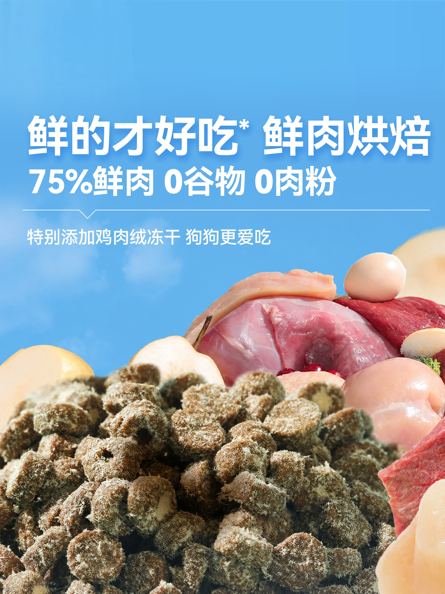 朗仕烘焙狗粮小型犬专用成犬幼犬粮鲜鸭肉梨冻干泰迪比熊博美柯基