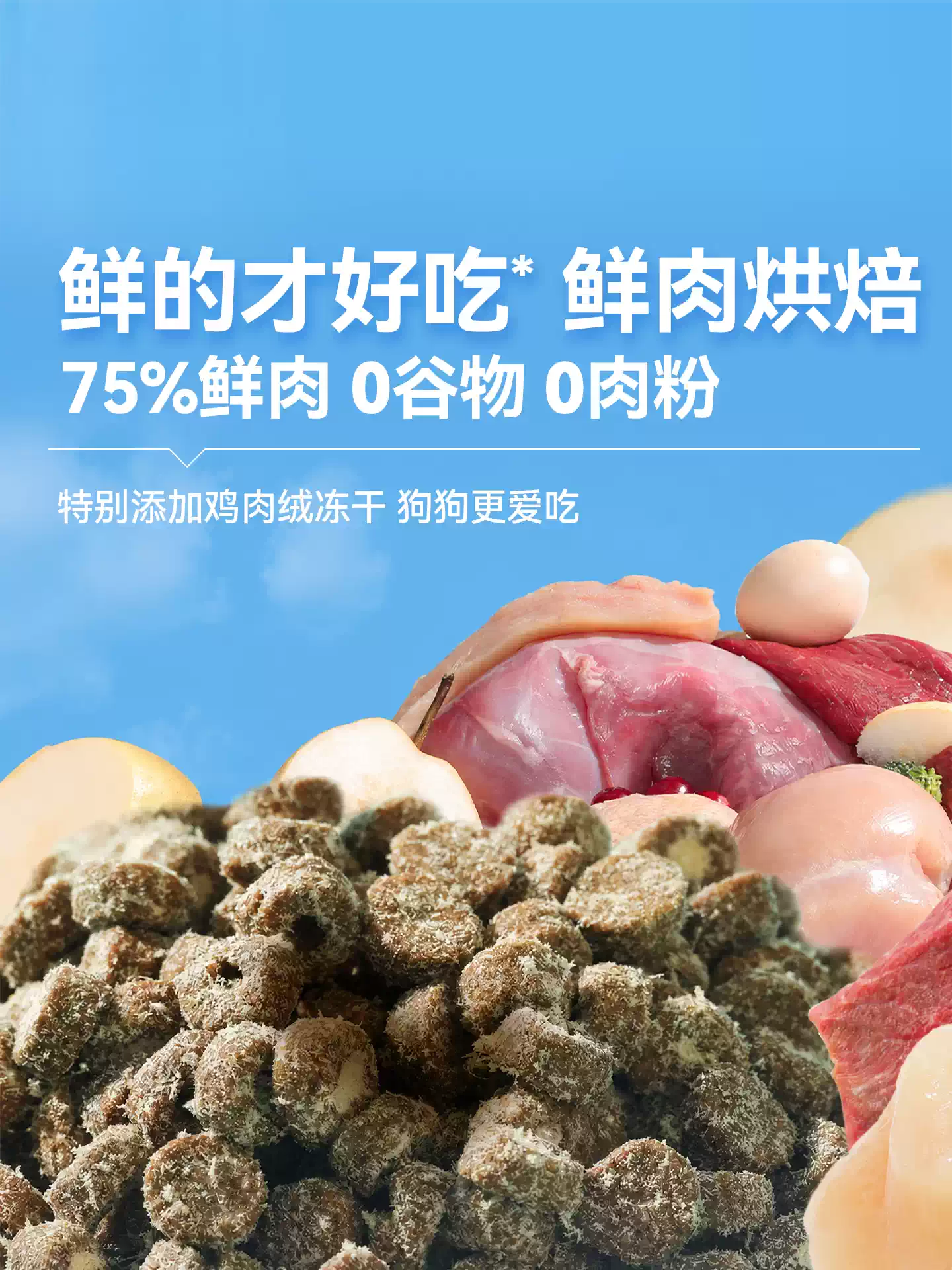 朗仕烘焙狗粮小型犬专用成犬幼犬粮鲜鸭肉梨冻干泰迪比熊博美柯基