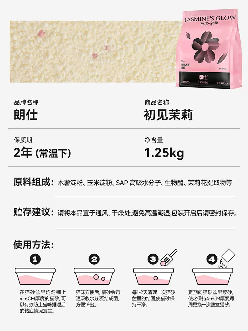 朗仕纯木薯猫砂除臭混合植物豆腐膨润土猫沙近无尘结团防臭不粘底