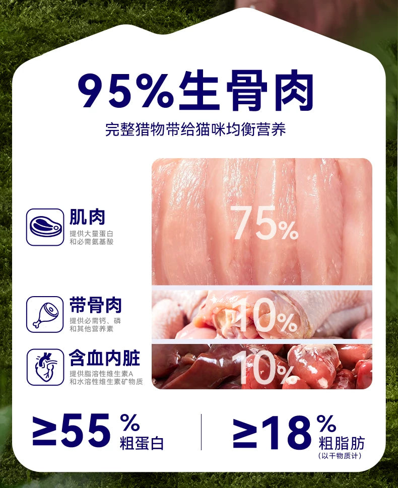麦富迪barf霸弗全价生骨肉主食餐盒双餐杯小鸟胃成幼猫咪主食罐头