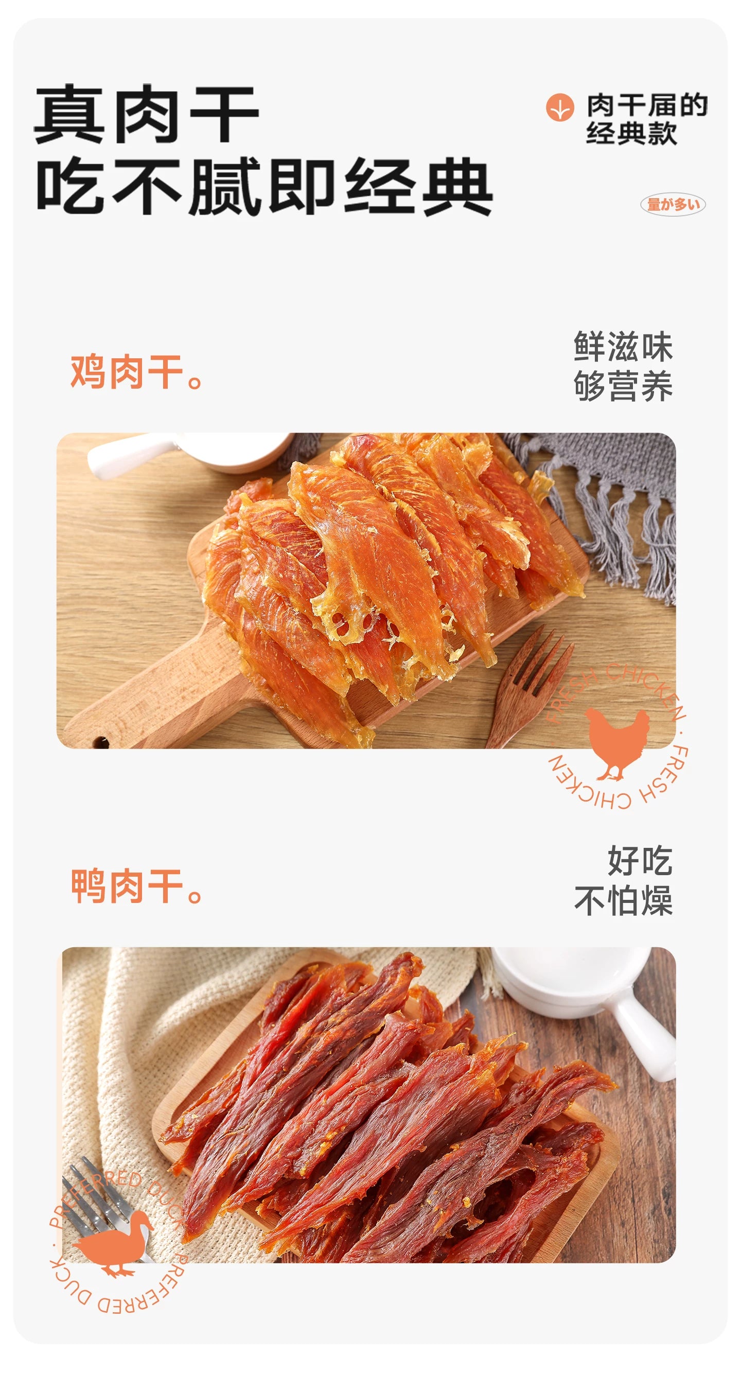 麦富迪狗狗零食鸭肉干鸡胸肉干小型犬宠物磨牙棒泰迪金毛奖励专用