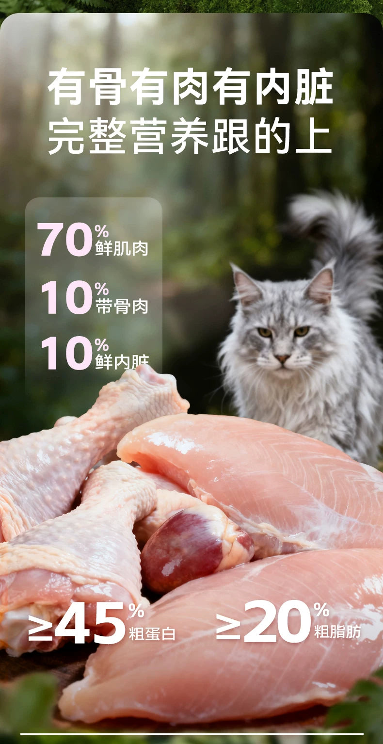 麦富迪barf霸弗烘焙猫粮鸡肉乳鸽成幼猫全阶段通用猫粮官方旗舰店