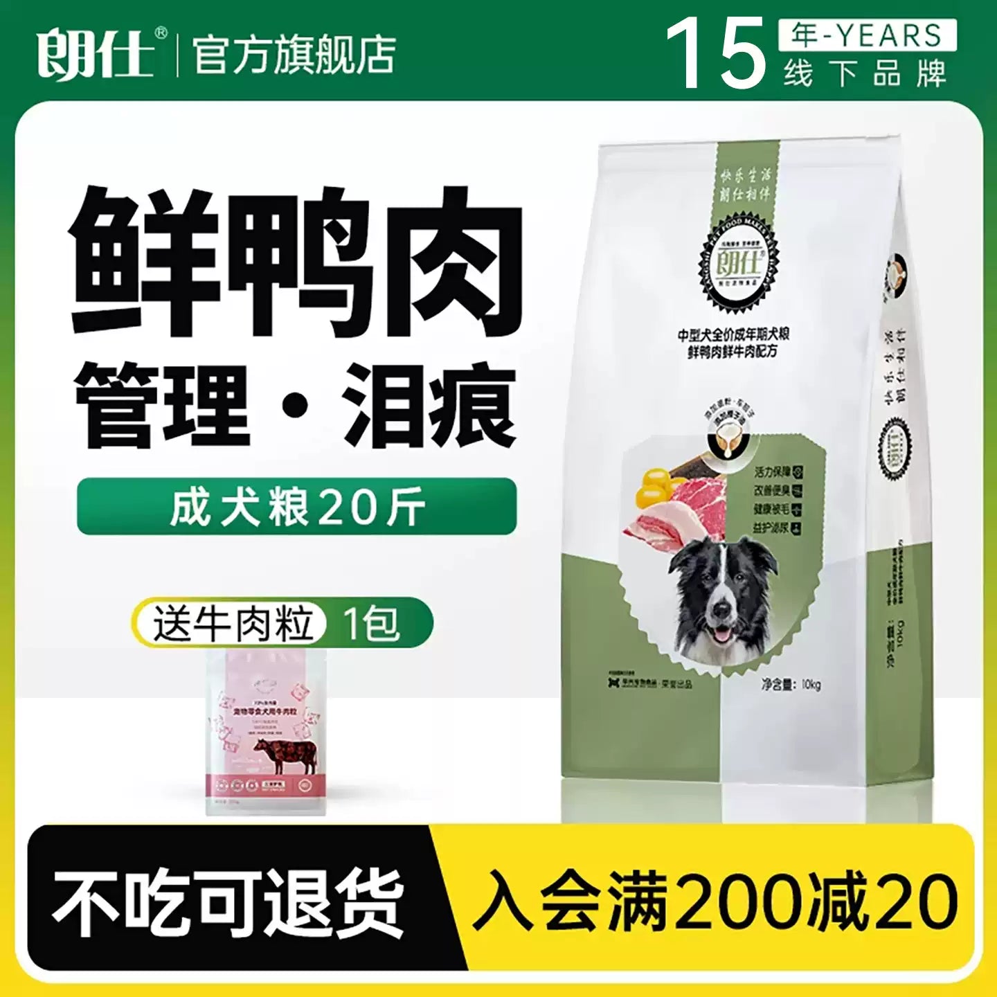 朗仕狗粮萨摩耶10kg中型犬成犬粮边牧法斗柯基哈士奇鲜肉粮20斤装