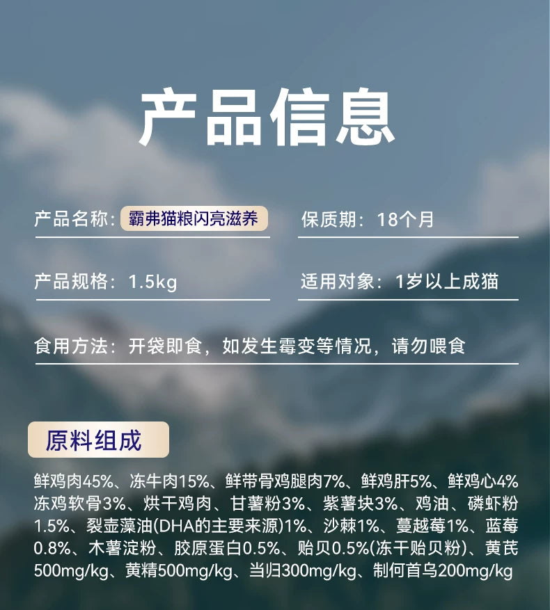 麦富迪barf霸弗猫粮生骨肉营养益肤美毛成猫幼猫粮官方旗舰店&