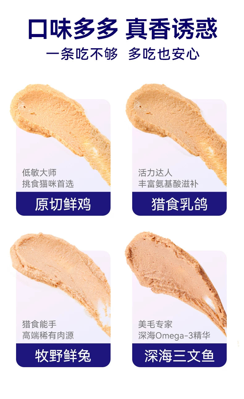 麦富迪猫零食barf霸弗主食猫条成幼猫咪互动零食奖励营养猫条80支