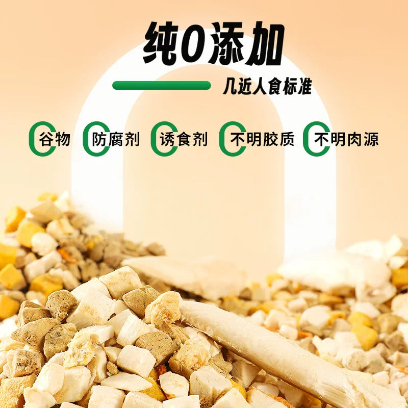 朗仕猫狗零食冻干鸡肉粒营养蓝猫布偶美短猫咪宠物鸡胸肉成幼猫粮