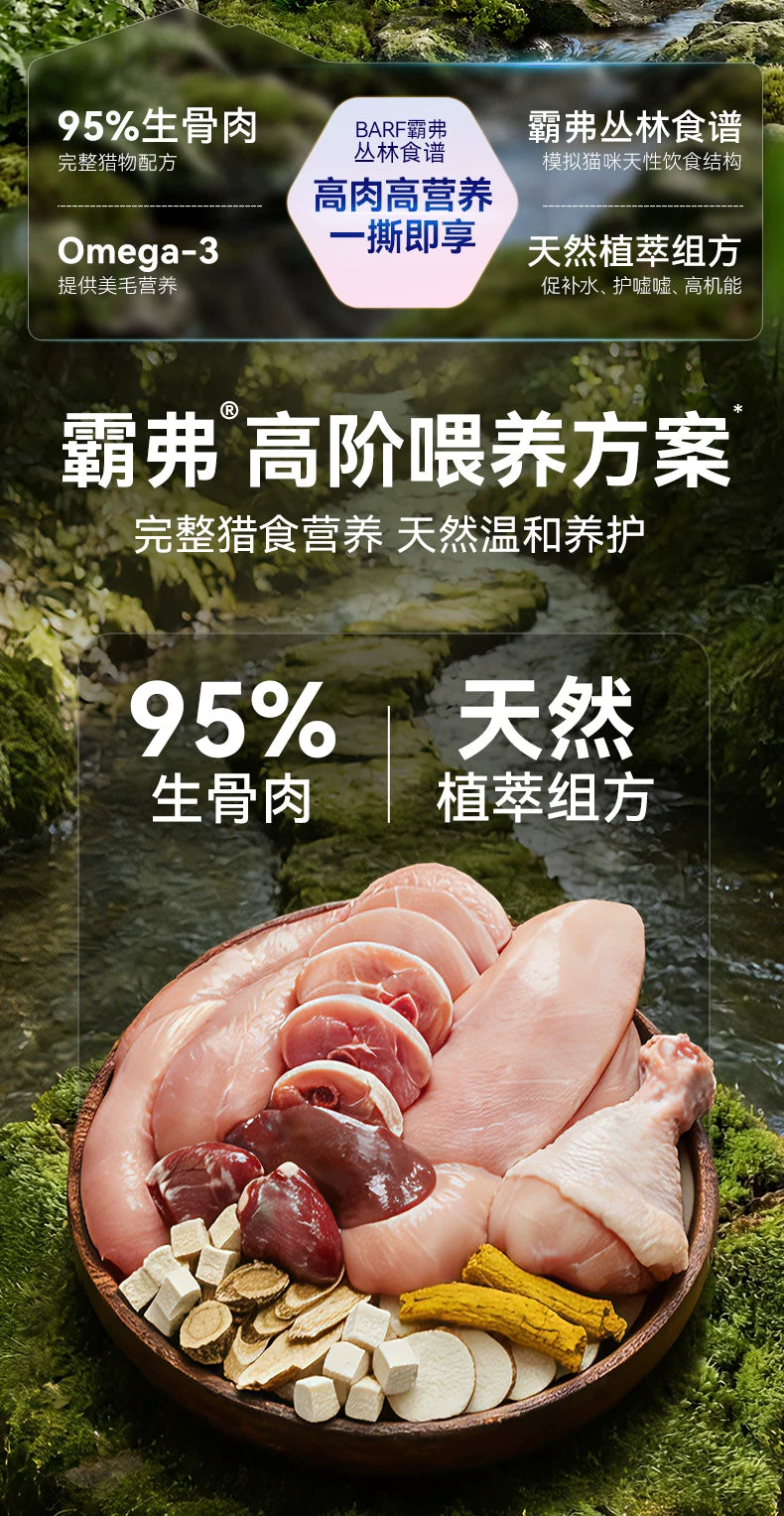 【新品】麦富迪barf霸弗主食餐包全价成幼猫零食罐营养补水湿粮包