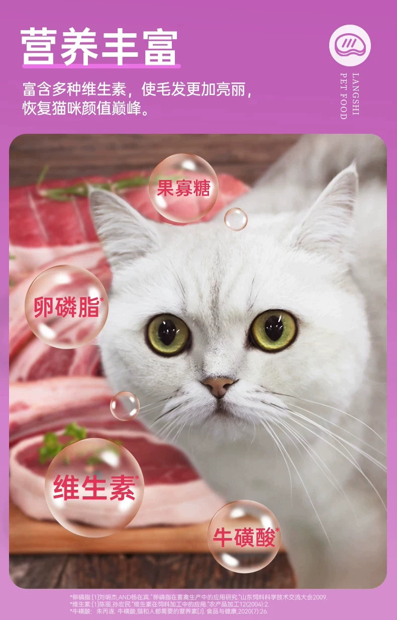 朗仕猫粮500g海洋鱼味成猫幼猫粮通用型暹罗英短鲜肉粮1斤