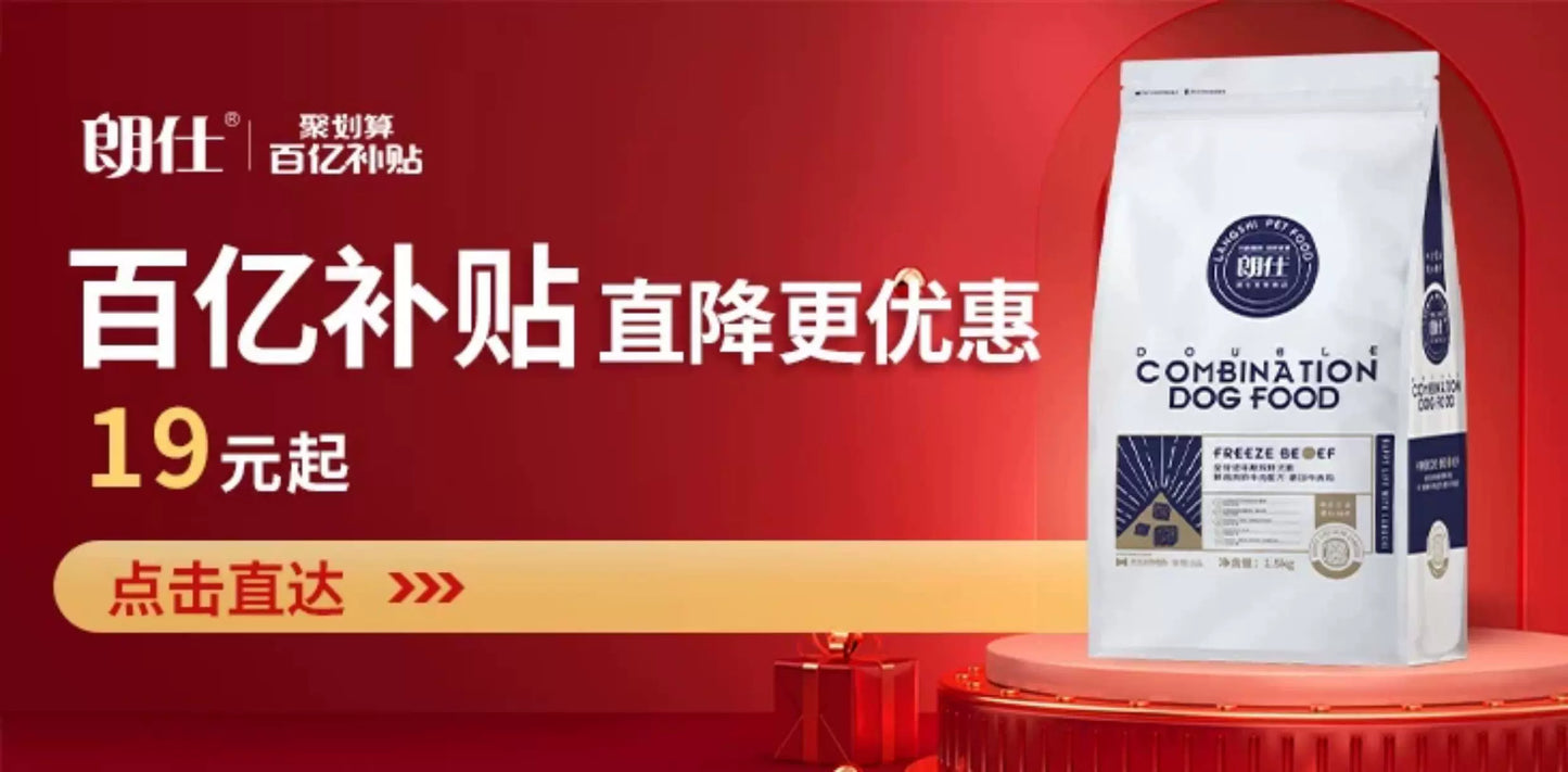 朗仕鲜肉双拼狗粮鸭肉梨冻干成犬幼犬通用型泰迪比熊小型犬专用粮