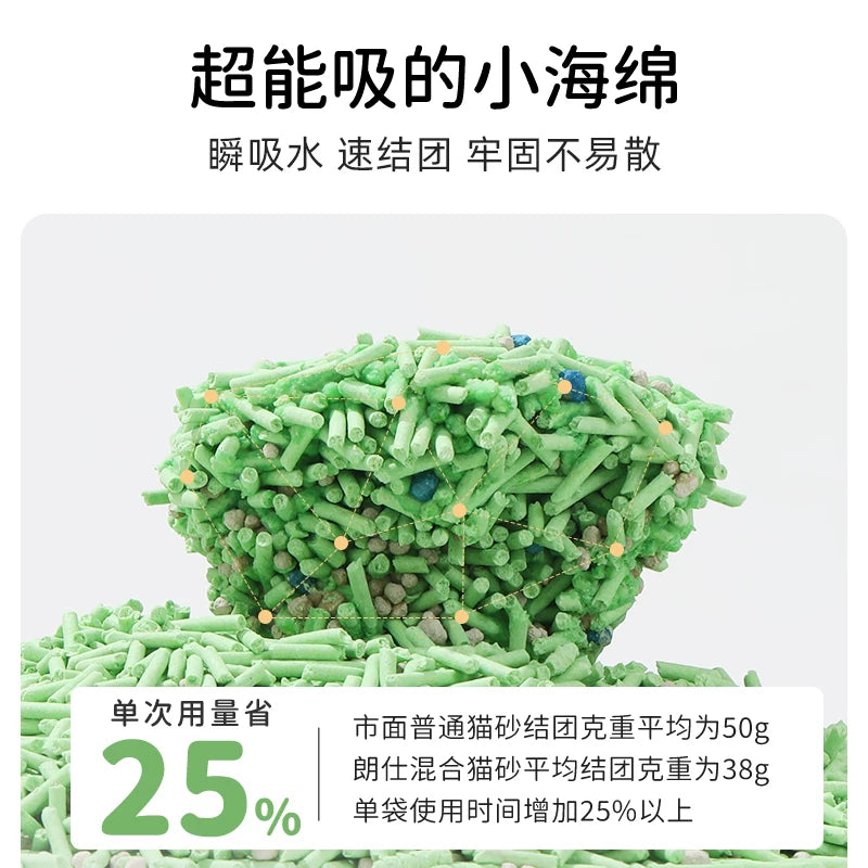 朗仕豆腐猫砂高效除臭几近无尘包邮20公40斤夏季植物绿茶幼猫专用