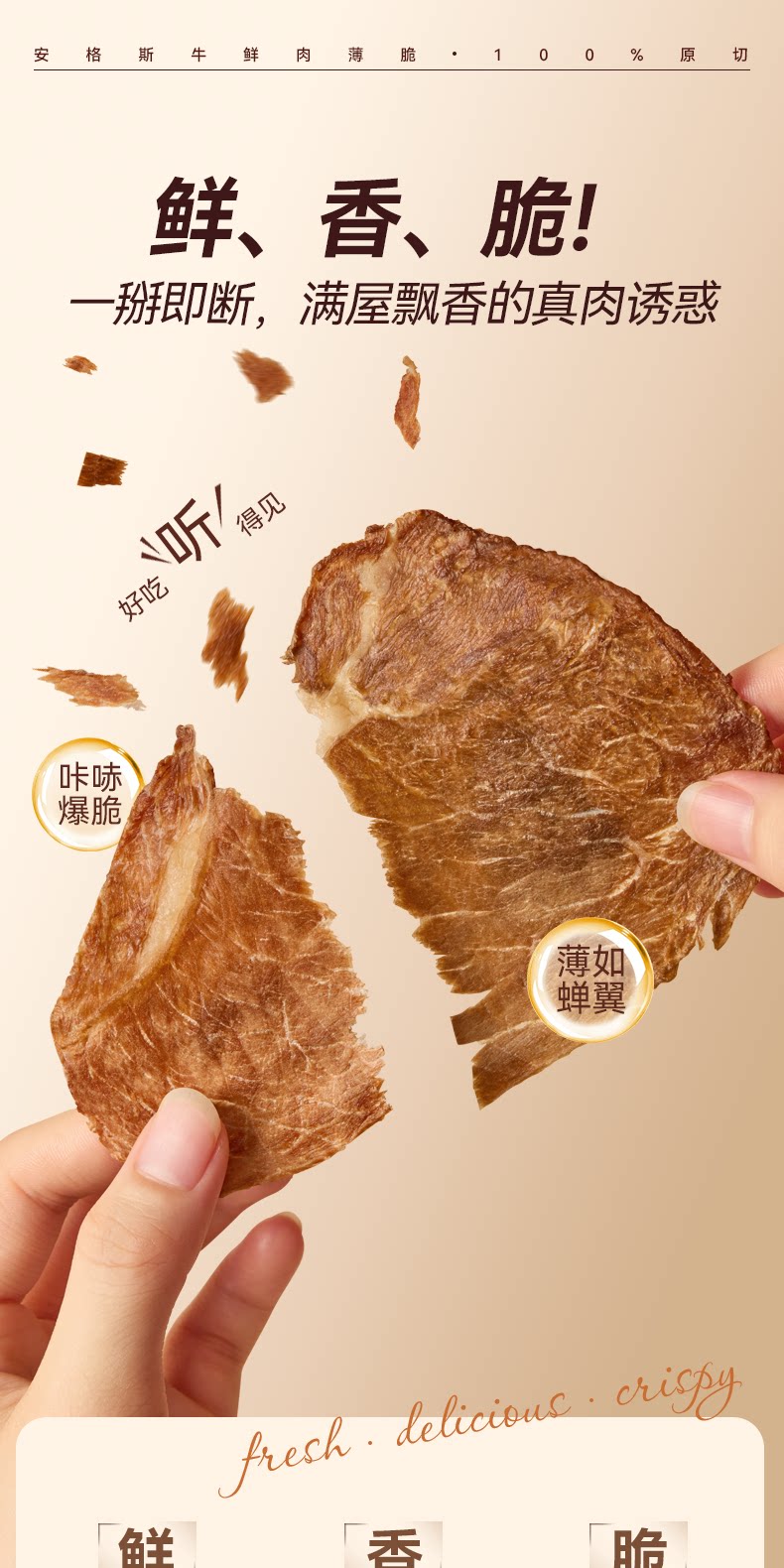 麦富迪猫零食鲜肉薄脆宠物冻干零食磨牙洁齿互动犬猫通用