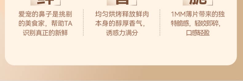 麦富迪猫零食鲜肉薄脆宠物冻干零食磨牙洁齿互动犬猫通用