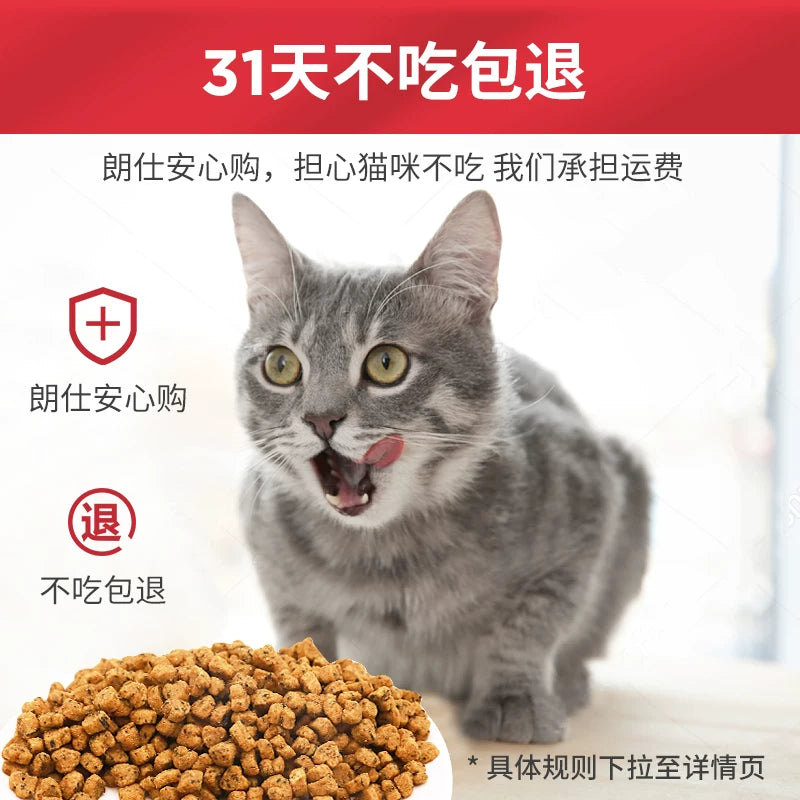 朗仕猫粮成猫幼猫10kg流浪猫美短猫粮试吃通用型膳食营养猫粮20斤