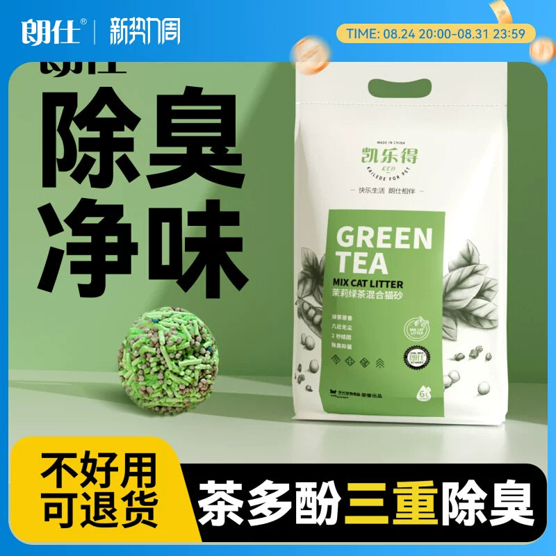 朗仕豆腐猫砂高效除臭几近无尘包邮20公40斤夏季植物绿茶幼猫专用