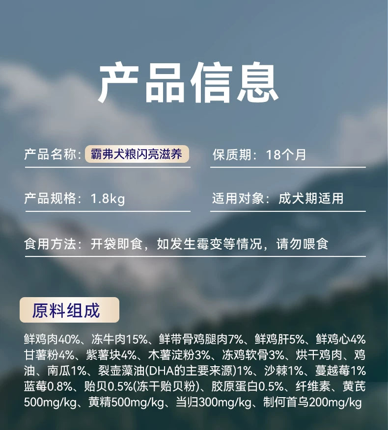 麦富迪狗粮barf霸弗闪亮滋养泰迪比熊柯基通用小型犬成犬幼犬粮