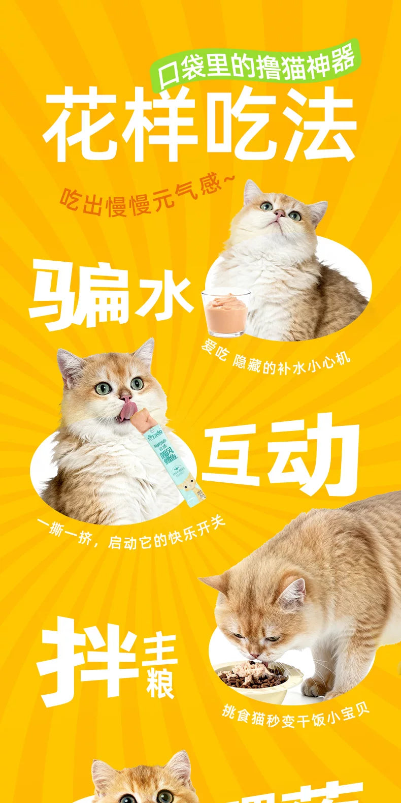朗仕猫条猫零食幼猫营养猫咪肉泥牛磺酸补水猫罐头湿粮罐头100支