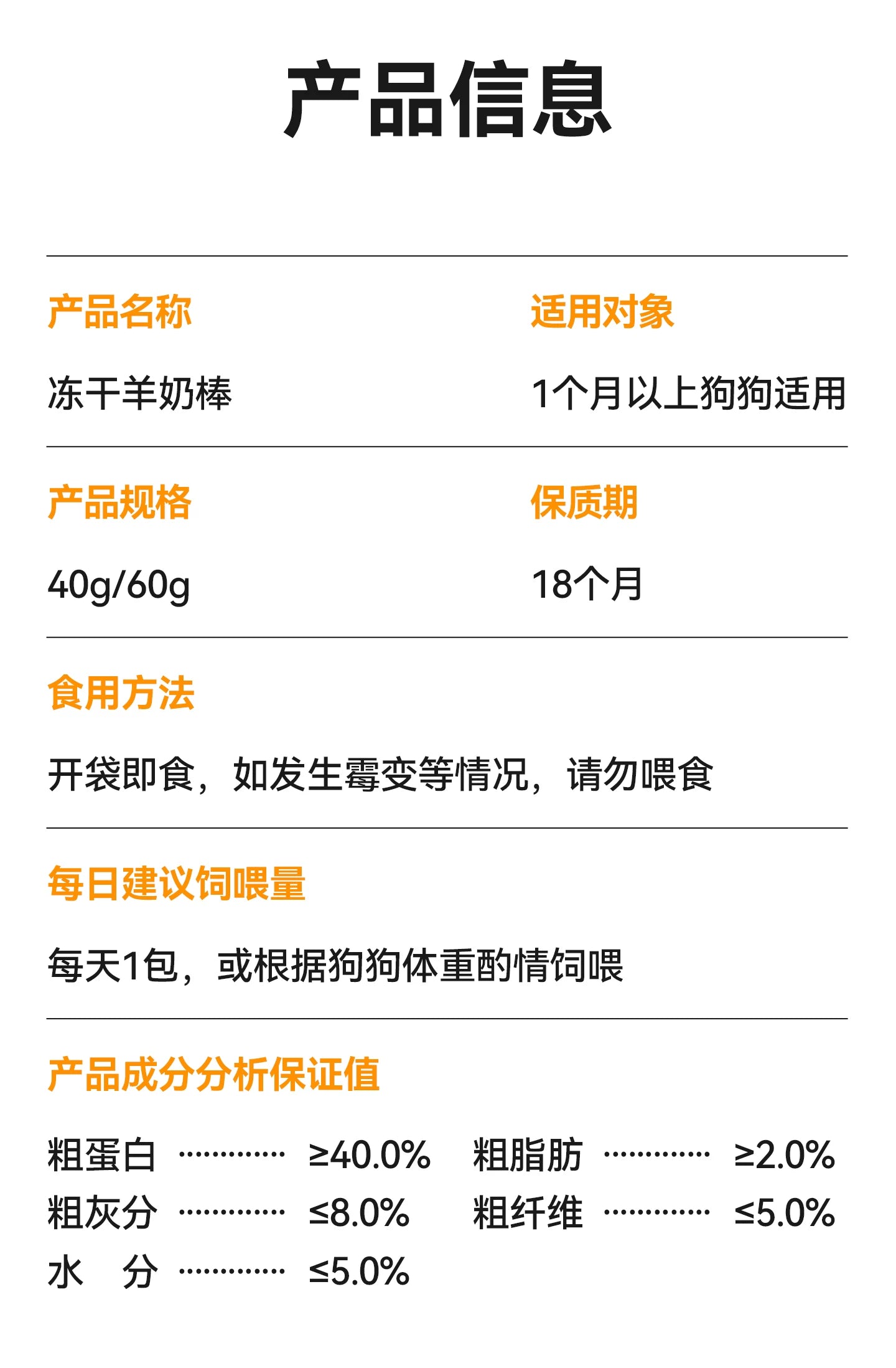 麦富迪狗零食冻干羊奶棒奶酪棒小型犬幼犬磨牙棒训练奖励宠物零食