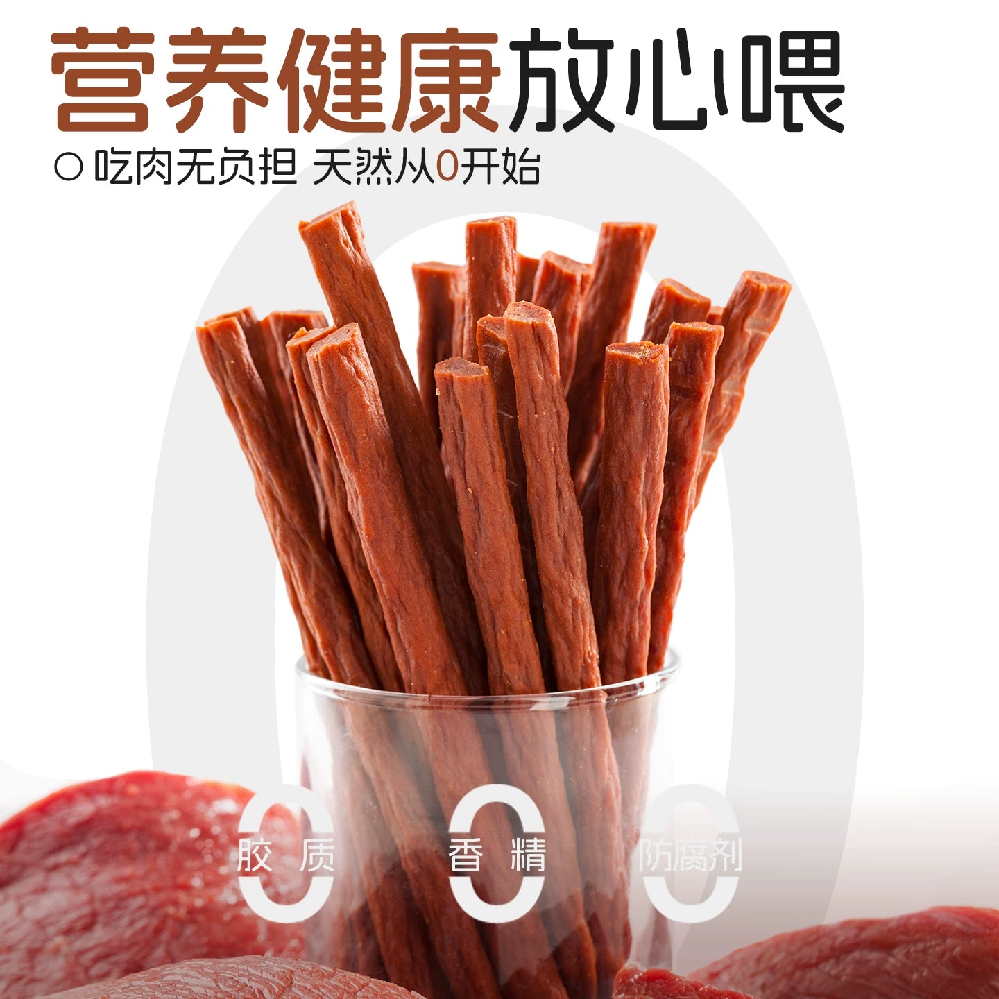 麦富迪狗狗零食宠物泰迪牛肉棒狗零食成犬幼犬训狗奖励360g