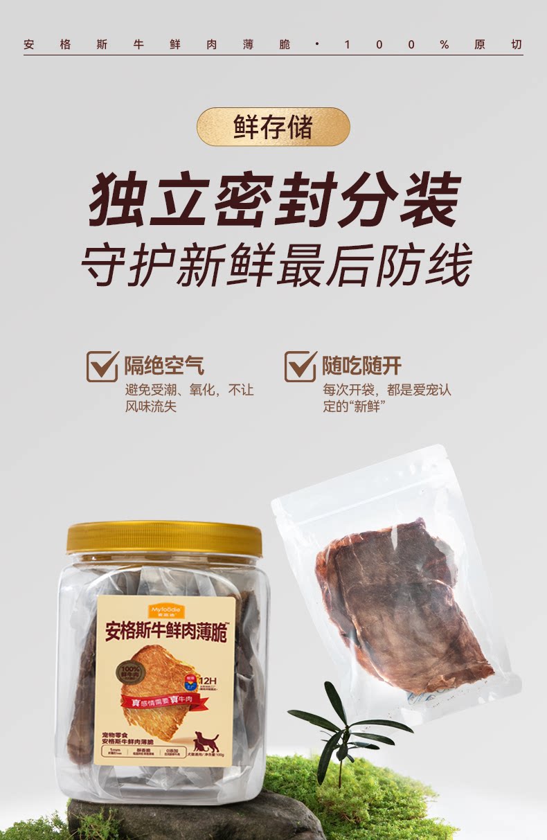麦富迪猫零食鲜肉薄脆宠物冻干零食磨牙洁齿互动犬猫通用