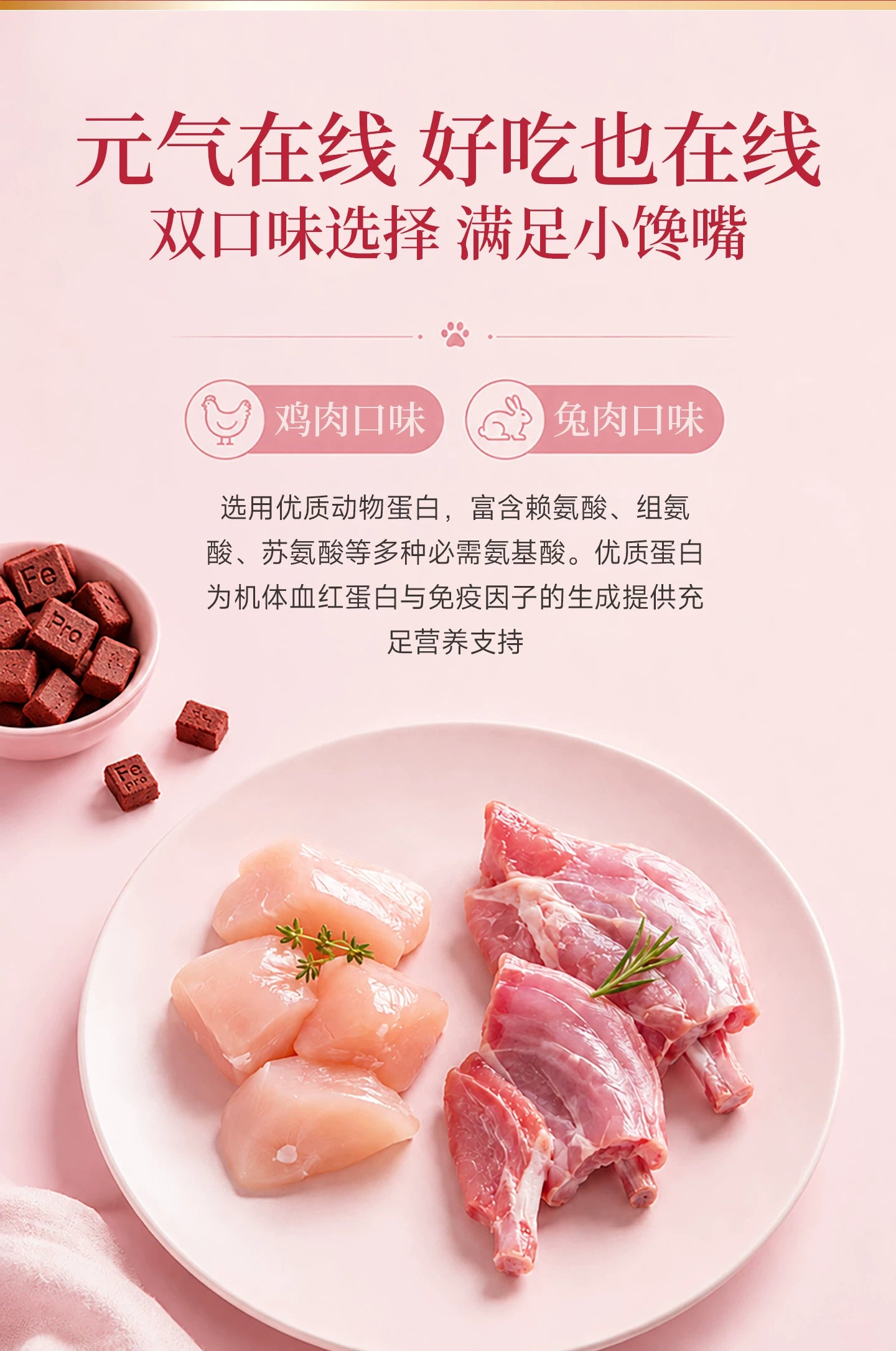 【新品】麦富迪猫零食元气养护主食冻干Fe铁营养补血成幼猫通用