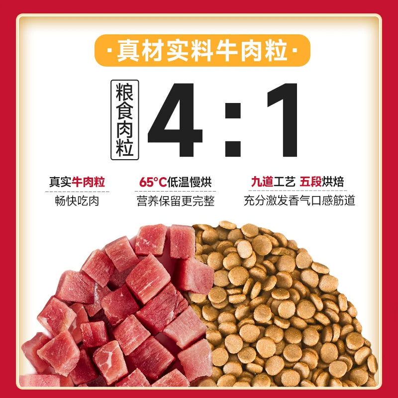 麦富迪牛肉双拼狗粮成犬双拼狗粮通用泰迪柯基金毛小型犬专用狗粮
