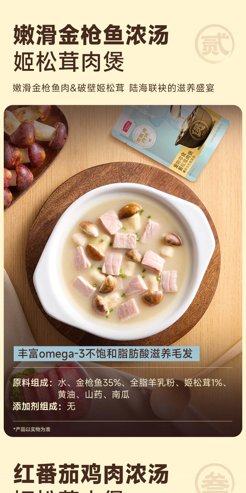 麦富迪猫咪湿粮猫饭姬松茸肉煲营养补水猫零食成幼猫咪70g*10包