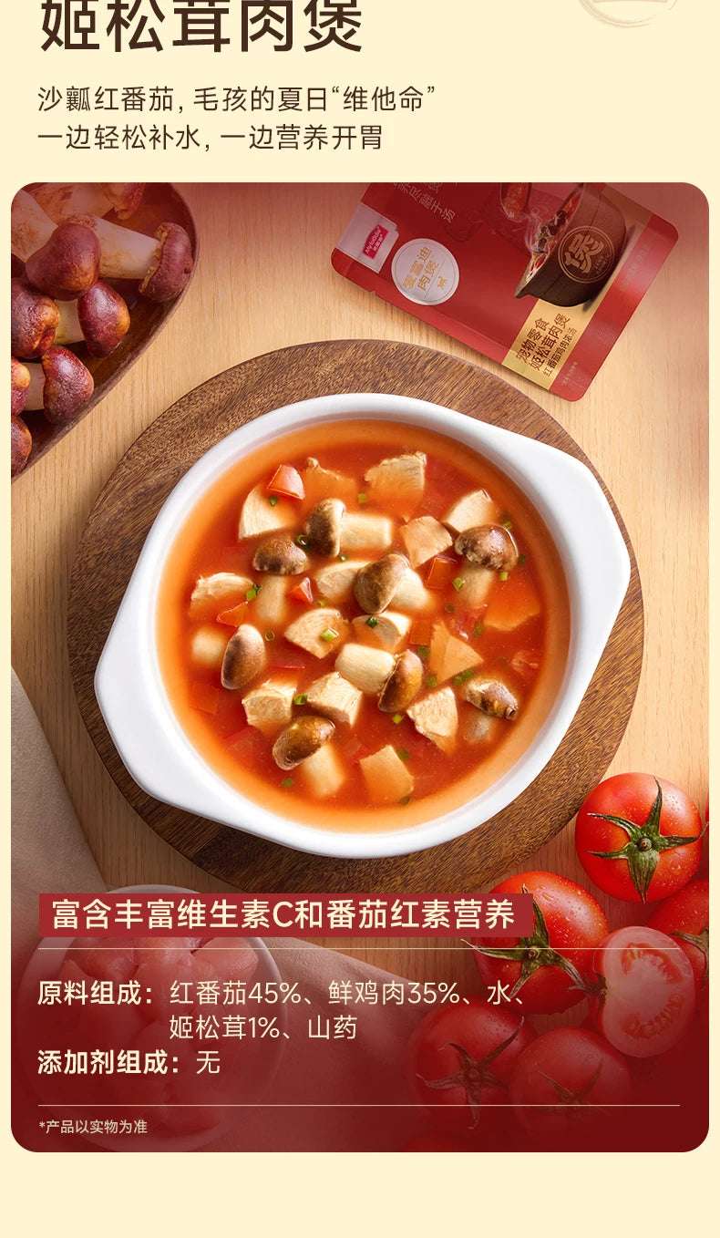 麦富迪猫咪湿粮猫饭姬松茸肉煲营养补水猫零食成幼猫咪70g*10包
