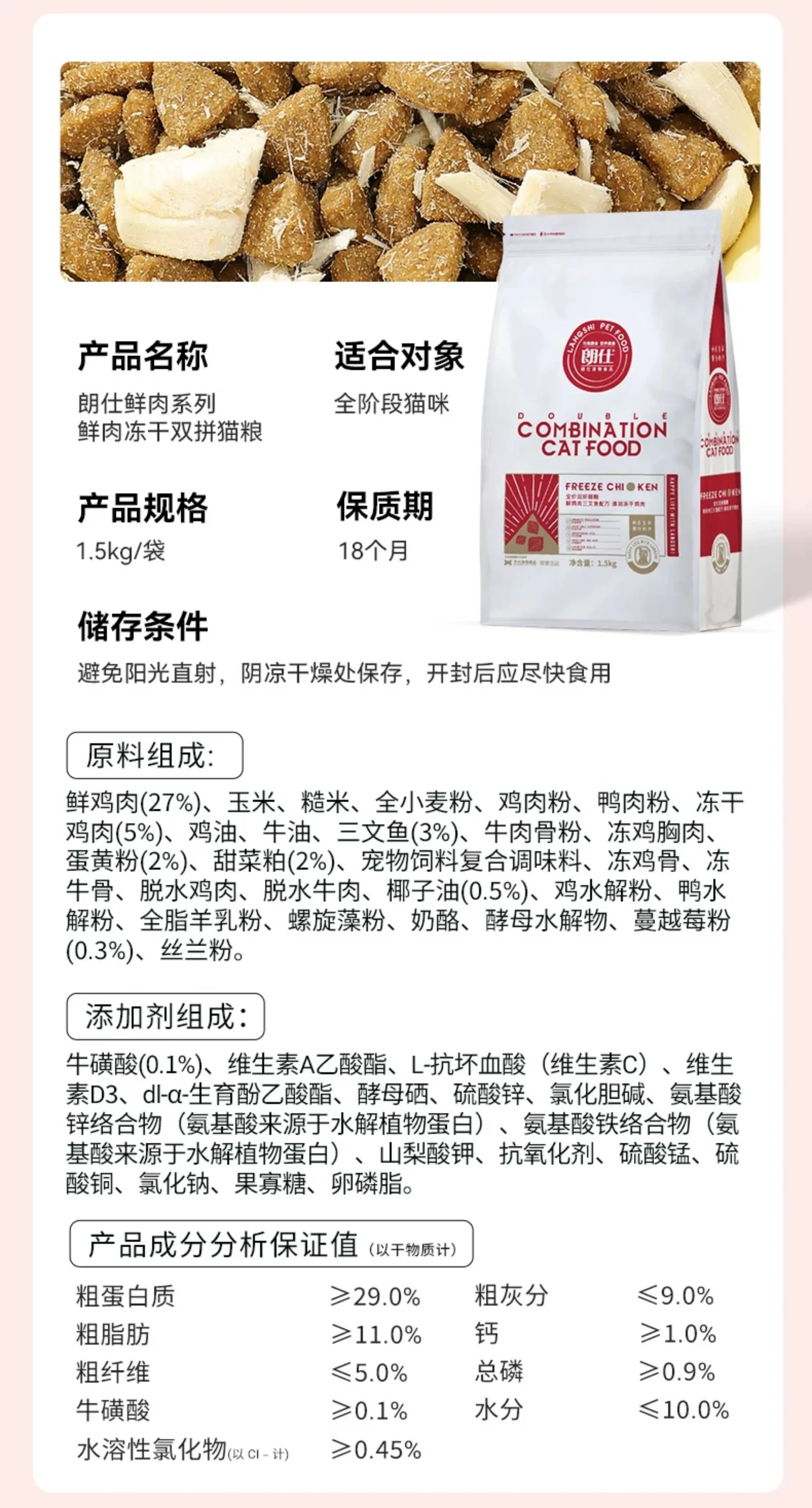 朗仕猫粮10kg公斤实惠装幼猫成猫英短美短奶糕全期20斤官方正品