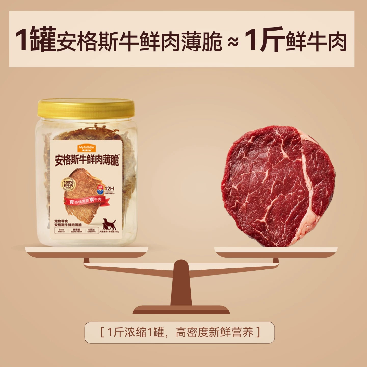 麦富迪狗狗零食鲜肉薄脆牛肉磨牙棒比熊泰迪小型犬牛肉干宠物零食