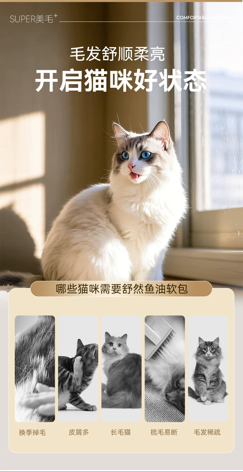 麦富迪猫零食舒然鱼油主食包添加挪威进口80%鱼油美毛猫咪湿粮