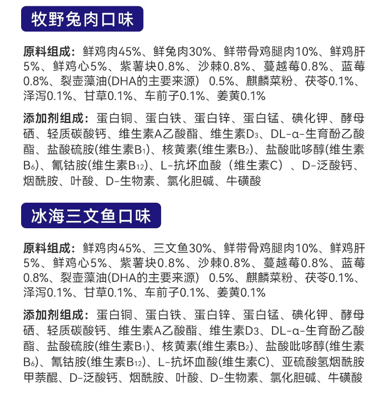 麦富迪猫零食barf霸弗主食猫条成幼猫咪互动零食奖励营养猫条80支