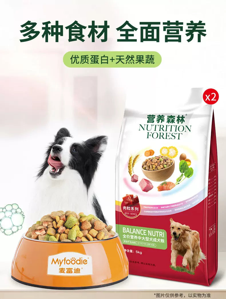 麦富迪全价小型犬肉粒通用20斤装泰迪博美营养森林肉粒成犬粮10kg