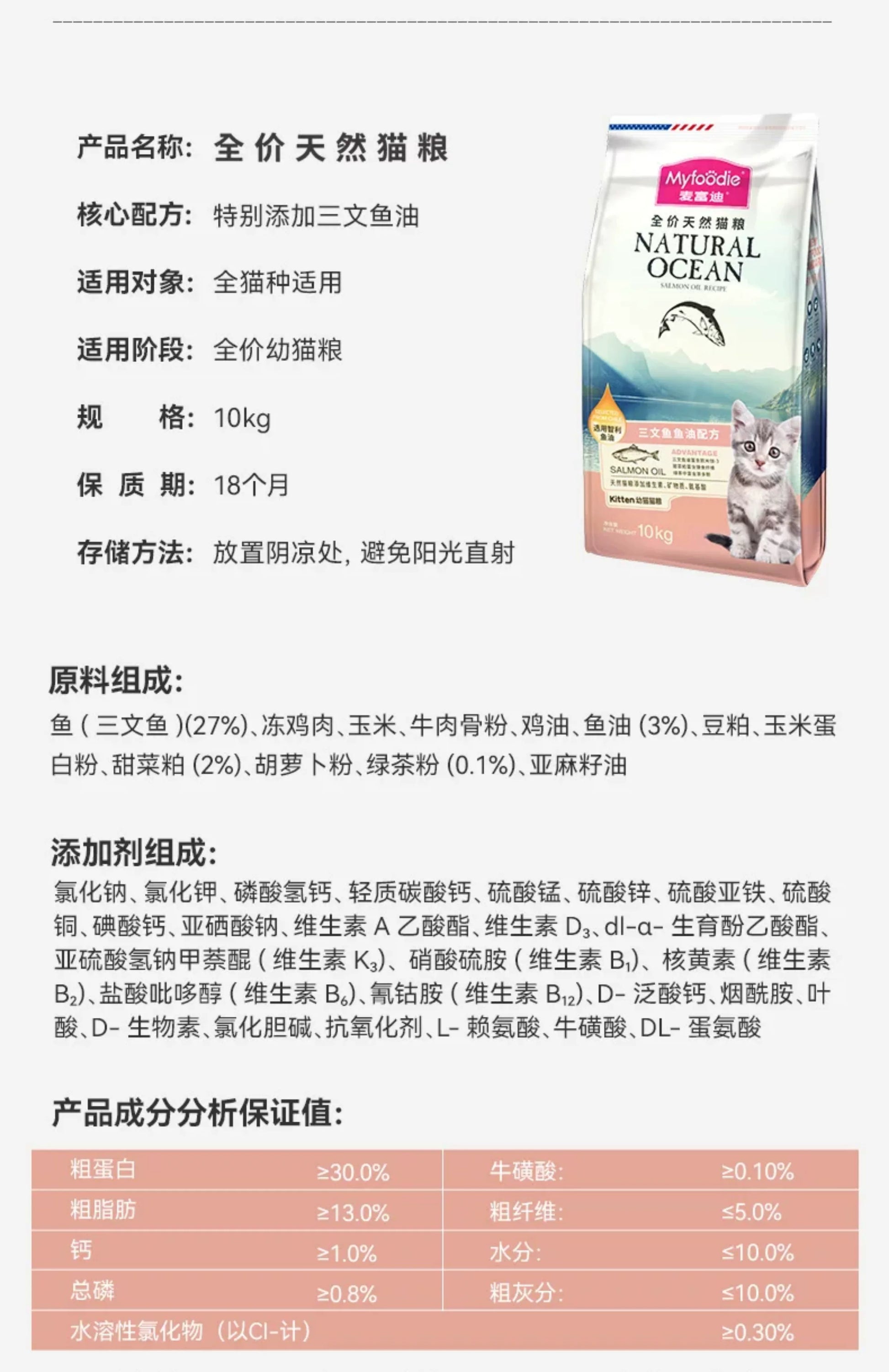 【百补】麦富迪猫粮三文鱼油天然营养布偶猫咪成猫幼猫通用猫粮