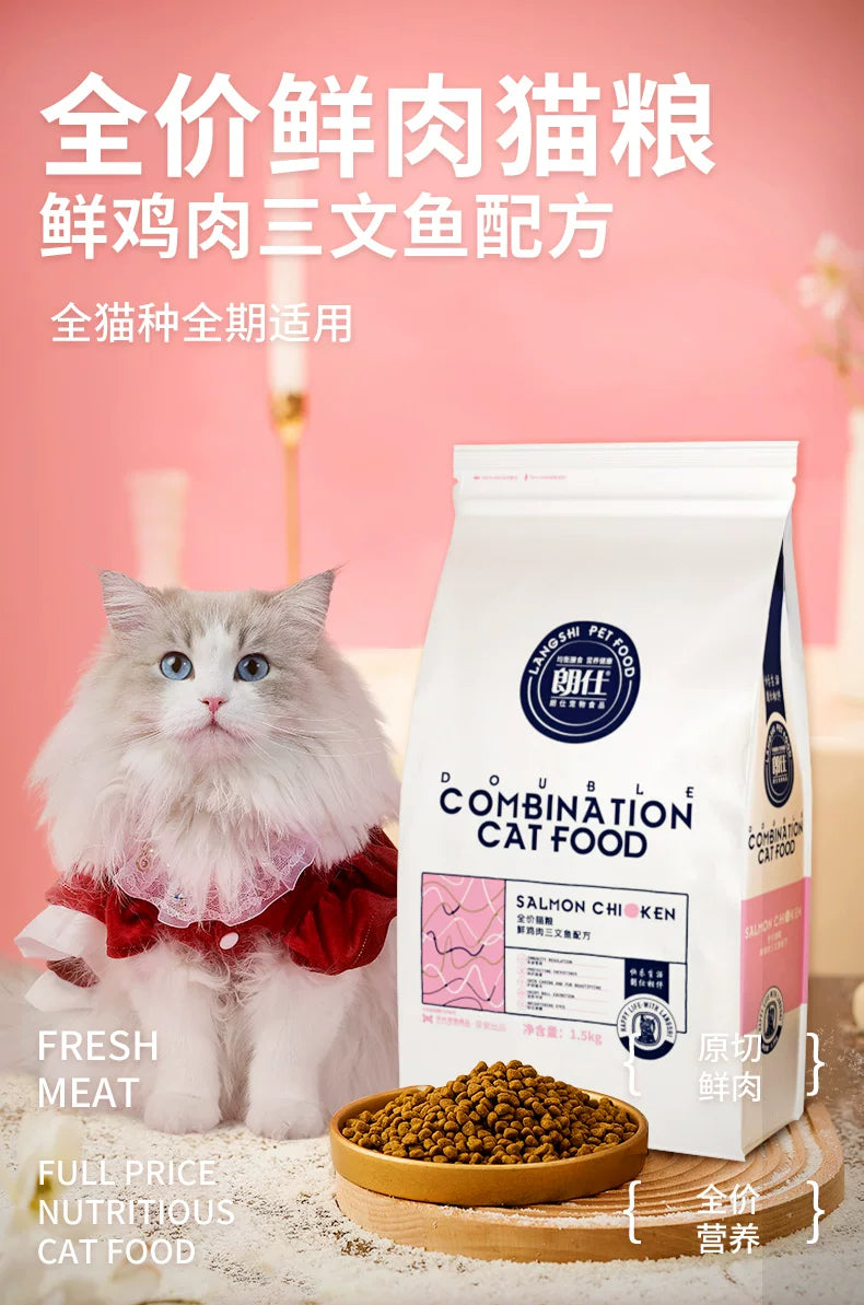 【囤货】朗仕鲜肉鱼肉味牛肉味通用猫粮10kg*2包  共40斤