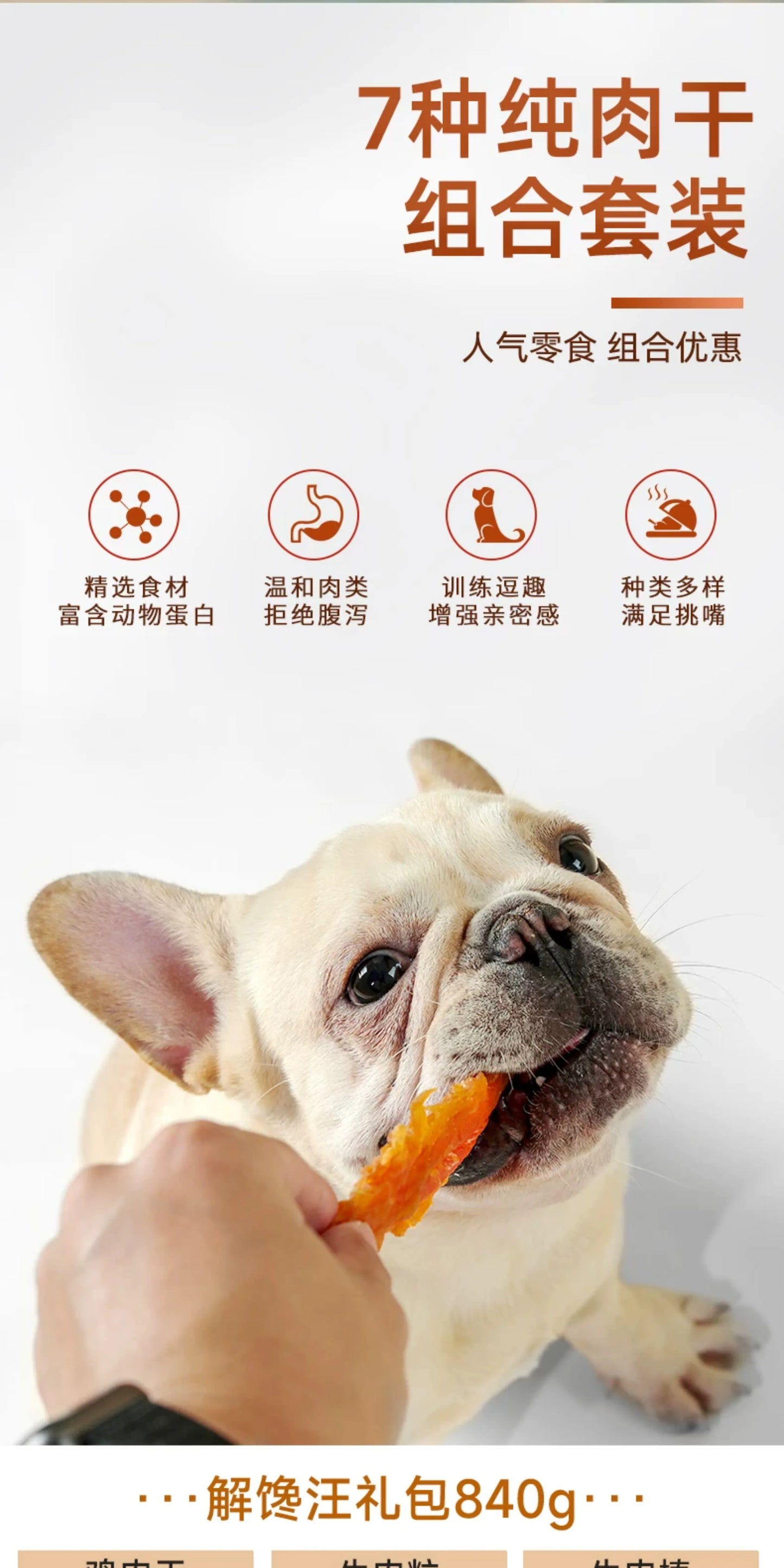 麦富迪狗狗零食大礼包泰迪柯基小型犬训练专用小狗零食宠物磨牙棒