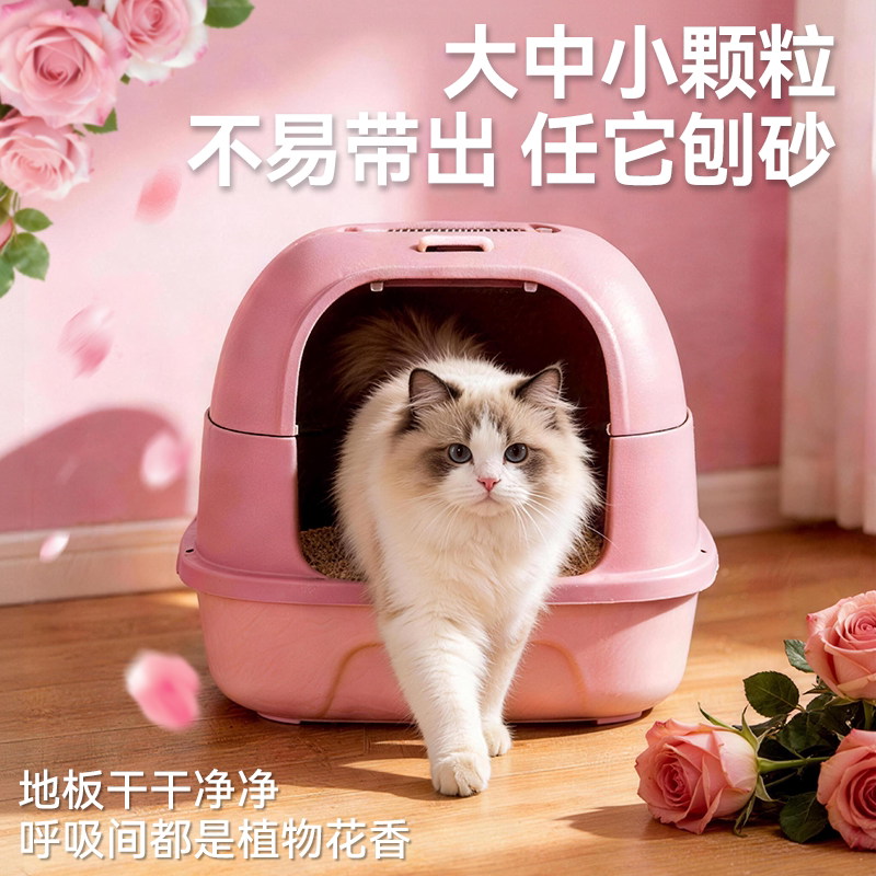 【囤货装】朗仕纯木薯猫砂低尘除臭不粘底天然植物玫瑰香猫砂15斤