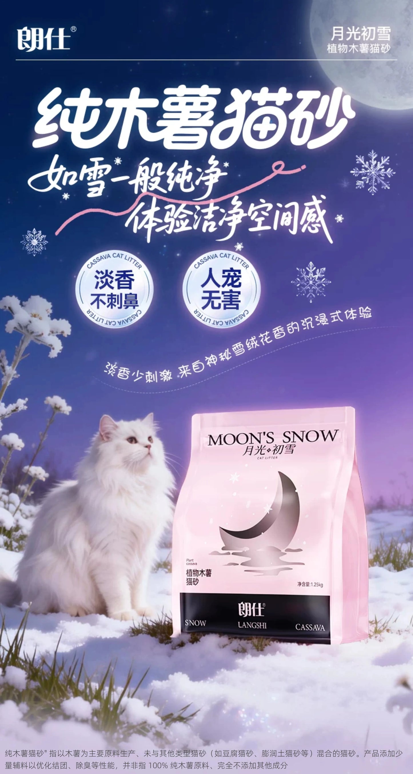 朗仕纯木薯猫砂除臭混合结团植物豆腐膨润土猫沙近无尘防臭不粘底