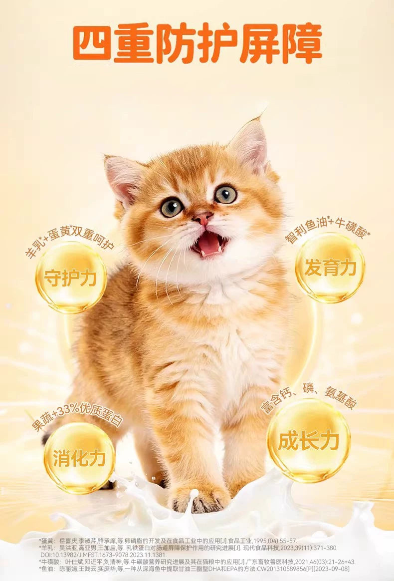 朗仕猫粮幼猫专用粮离乳期奶糕粮布偶英短蓝猫全价1.5kg鲜肉3斤