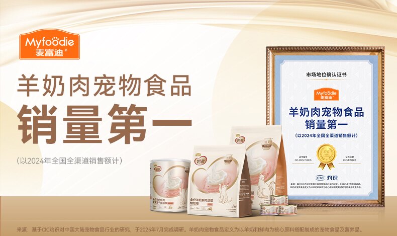 【奶fufu离乳安心礼盒】麦富迪奶弗奶糕粮幼猫专用猫粮猫零食礼盒