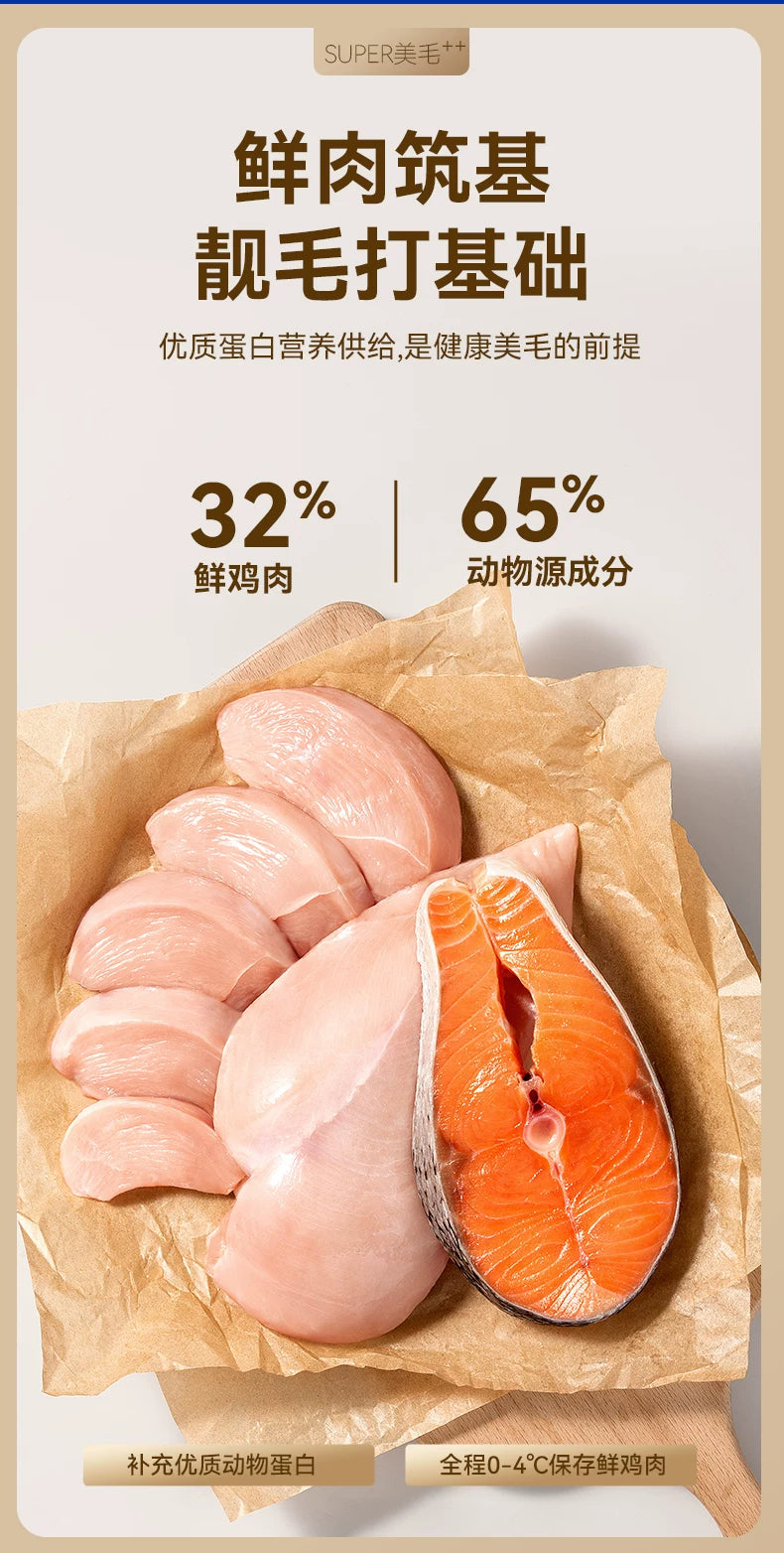 麦富迪舒然鱼油猫粮美毛靓毛添加80%高纯度鱼油成幼猫粮通用2kg&