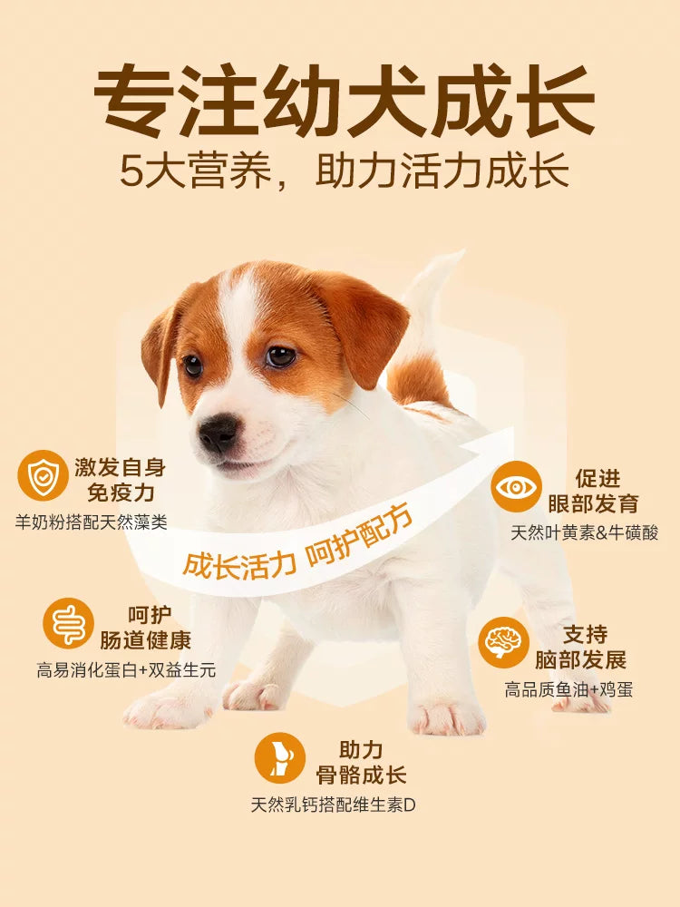 麦富迪双拼狗粮小型犬幼犬泰迪贵宾比熊柯基通用型小狗幼犬专用粮