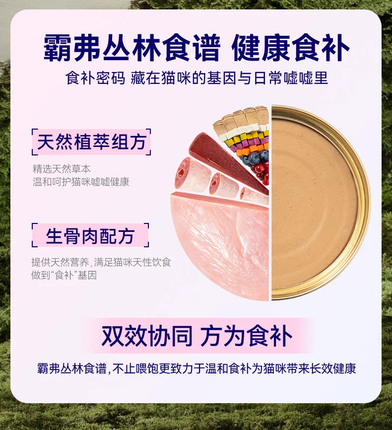 麦富迪猫罐头barf霸弗生骨肉主食罐鸡肉幼猫专用营养湿粮85gx6罐