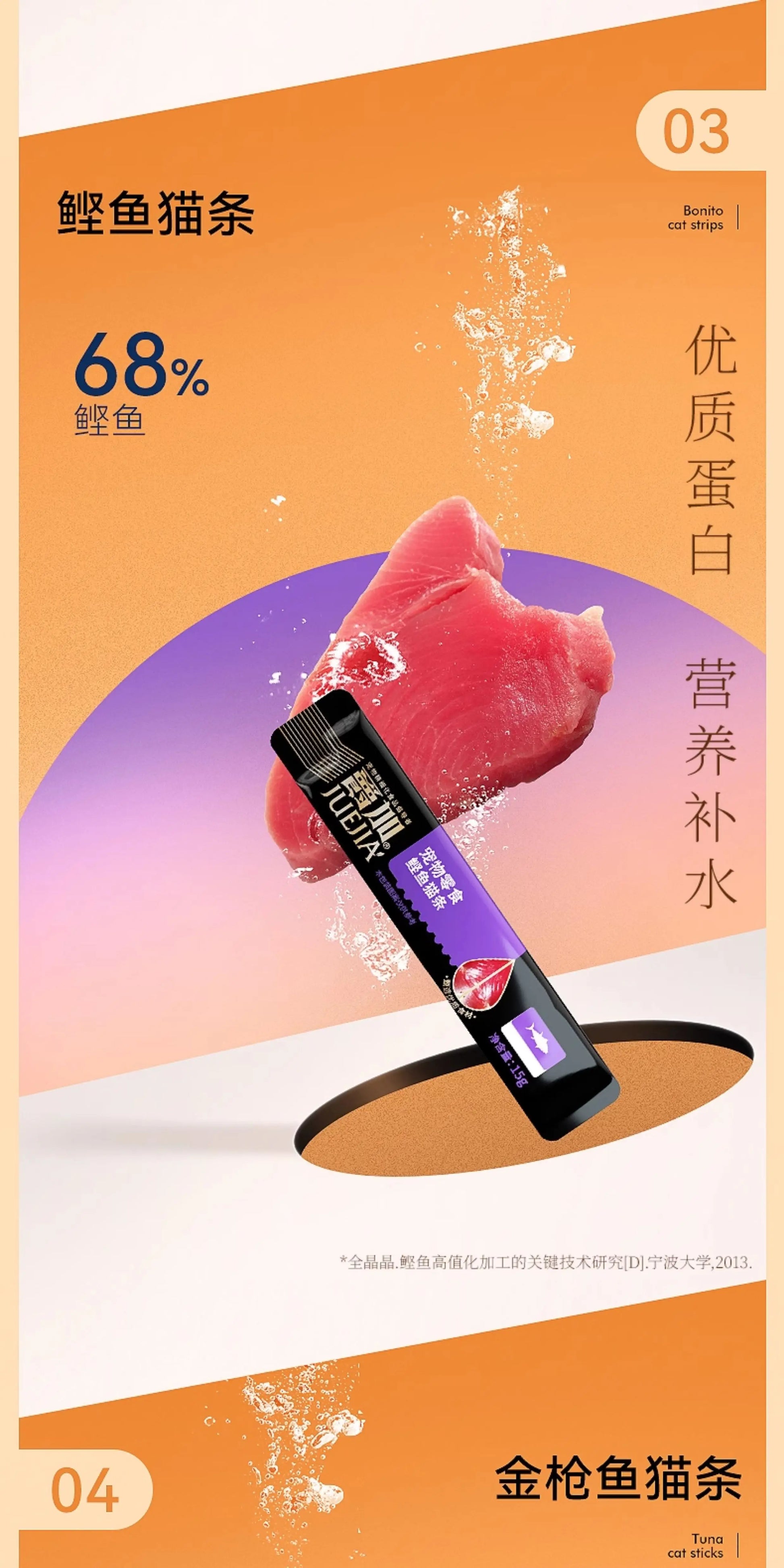 爵加鲜肉猫条猫零食150g五种口味100支营养补水成猫幼猫猫咪