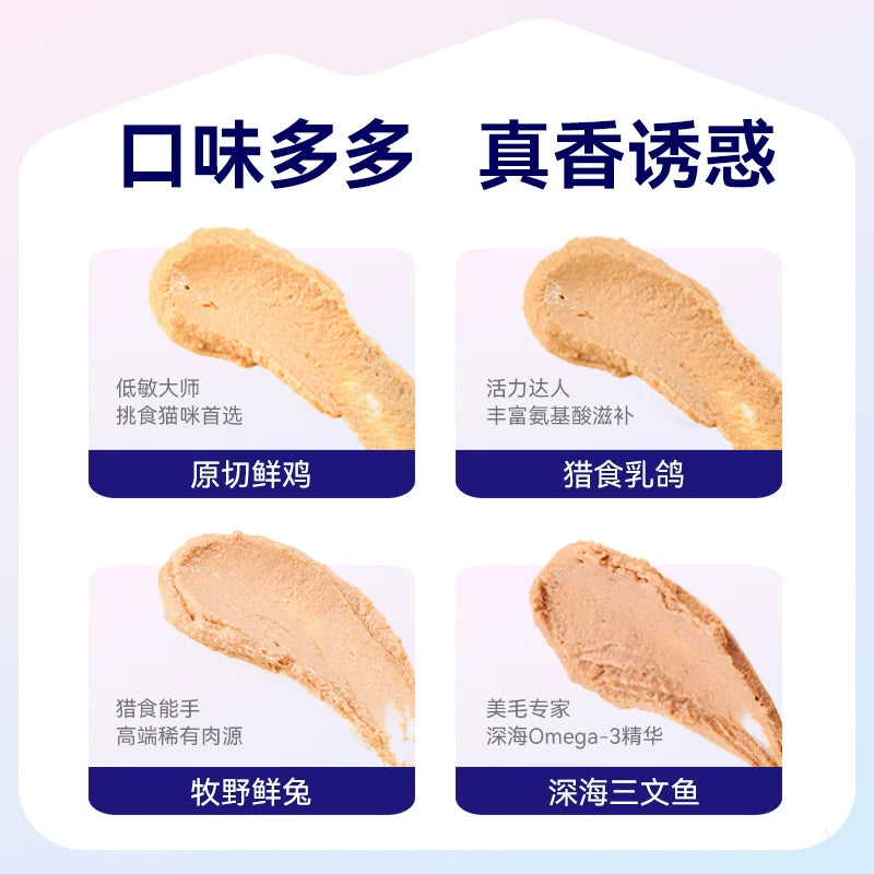 麦富迪猫零食barf霸弗主食猫条成幼猫咪互动零食奖励营养猫条80支