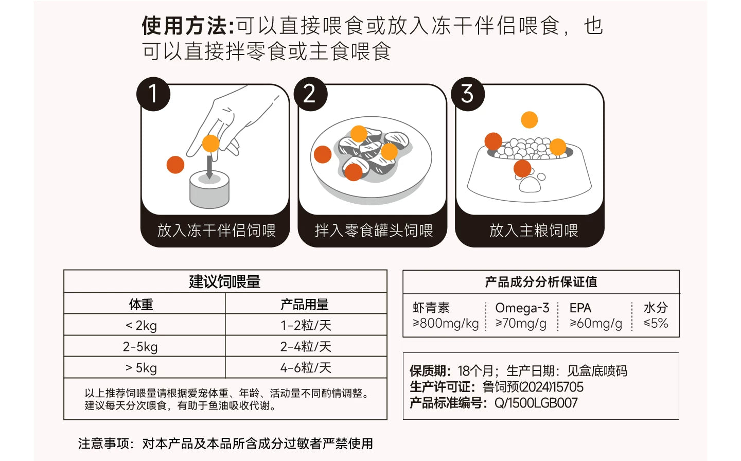 麦富迪甄珠鱼油猫用爆珠凤尾鱼油磷虾油美毛宠物猫咪专用非卵磷脂